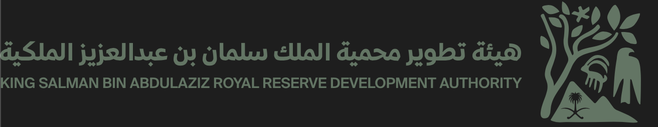 King Salman bin Abdulaziz Royal Reserve Development Authority